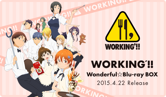 Blu-ray/DVD | TVアニメーション「WORKING!!!」